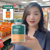 英国HB荷柏瑞维生素C含vc玫瑰果1000mg120粒到27年2月新版 1000mg