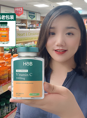 英国HB荷柏瑞维生素C含vc玫瑰果1000mg120粒到27年2月新版1000mg