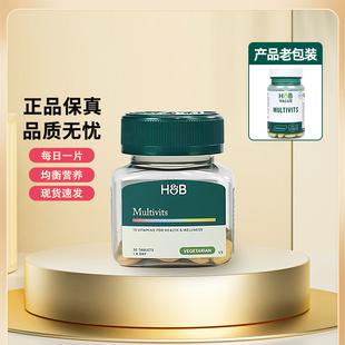 27年2月英国HB荷柏瑞多维多种维生素片Value系列复合维生素片30片