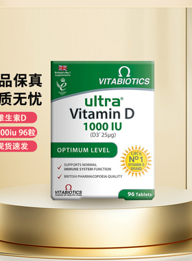 英国vitabiotics薇塔贝尔维生素D 1000iu 96粒28.12月官方授权店
