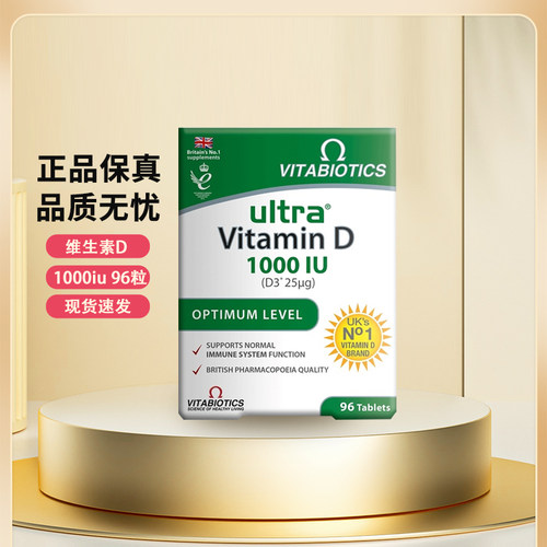 【官方授权店】薇塔贝尔维生素D