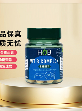 英国HB荷柏瑞维生素b族多种综合复合维生素B族60粒含VB12B6B1