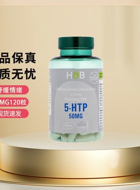 英国荷柏瑞HB五羟色胺5-HTP非褪黑素矿物质助睡眠片缓压50mg120粒