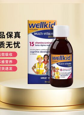 Wellkid宝宝儿童液体复合维生素