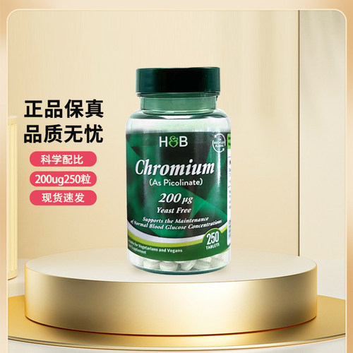 【官方授权店】HB荷柏瑞铬元素片