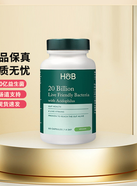 新版英国正品荷柏瑞HB200亿益生菌胶囊60粒增强版改善肠胃 26.11