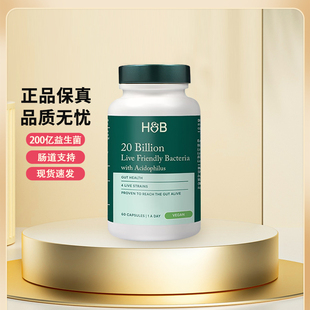 改善肠胃 荷柏瑞HB200亿益生菌胶囊60粒增强版 27.2月 英国正品 新版