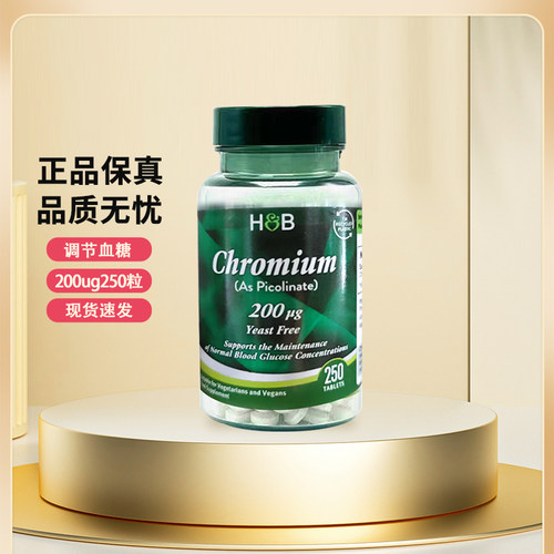 【官方授权店】HB荷柏瑞铬元素片