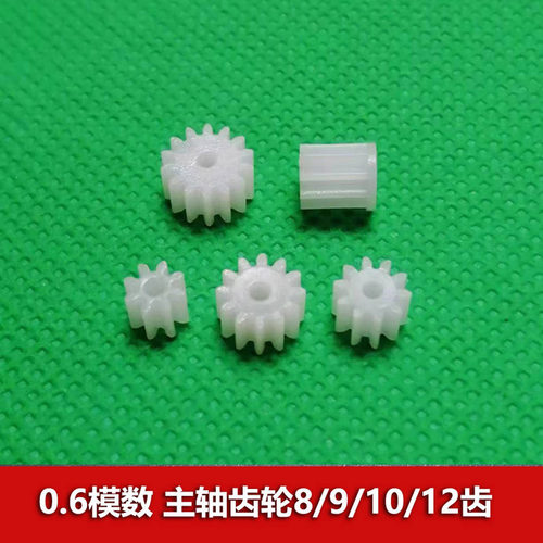 0.6模数塑胶齿轮2mm孔紧配