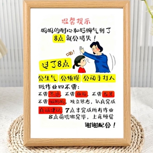 过了九点妈妈母爱就没了男孩女孩相框摆台卧室书房个性装饰摆件