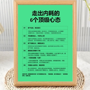 打破内耗的6种心态强者思维相框摆台客厅办公室装饰桌面摆件礼物