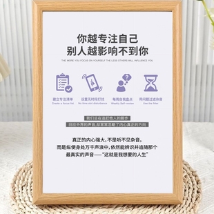 专注自己不被别人影响自我管理相框摆台提升个人能力装饰桌面摆件