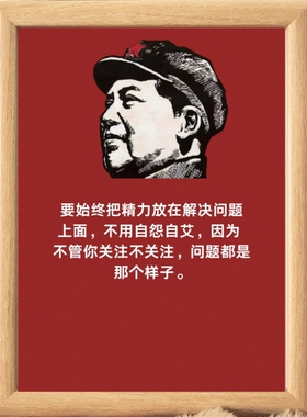 毛爷爷主席画像选集语录摆台