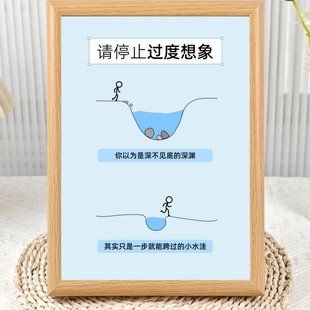 请停止过度想象拒绝焦虑相框摆台禁止灾难化思维房间装饰桌面摆件