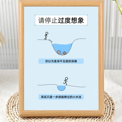 请停止过度想象拒绝焦虑相框摆台