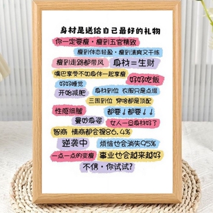 督促减肥变瘦励志摆台激励瘦身相框餐桌房间桌面装饰减肥健身摆件