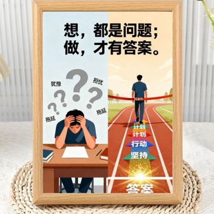 想做的事就是现在治愈励志相框摆台房间装饰正能量执行力桌面摆件