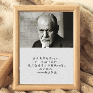 令人醍醐灌顶的名人名言经典相框礼物房间简约精致卧室高颜值摆件