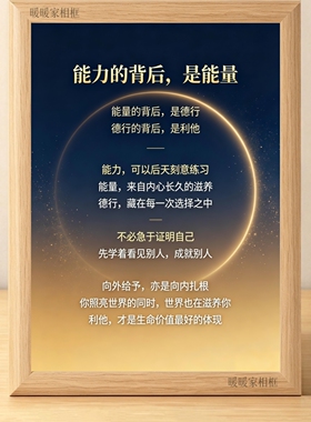 能力的背后是能量正向磁场相框