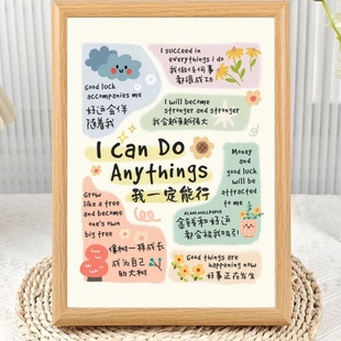 我一定能行治愈系励志中英文字相框学习桌面摆台高颜值正能量摆件