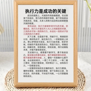 执行力是成功的关键相框摆台房间办公室装饰高颜值正能量悟道摆件