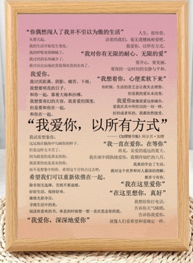 加缪情书集我爱你以所有方式相框