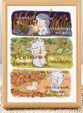 小羊波德莱尔小狗治愈系相框摆台