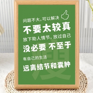 问题不大不要太较真不生气简约相框摆台房间办公室摆件送朋友礼物