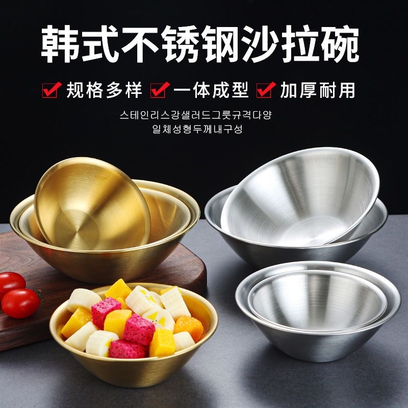 韩式不锈钢沙拉碗甜品碗商用金色餐碗火锅店配菜碗调料酱料碗餐具