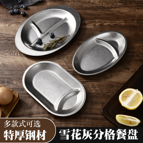 工业风户外餐具不锈钢分格餐盘