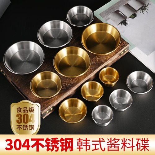 304不锈钢酱料碟韩式烤肉店商用