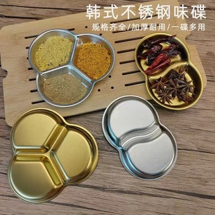不锈钢二三四格花型调味碟烧烤烤肉蘸料碟备菜多格葱姜蒜分格盘