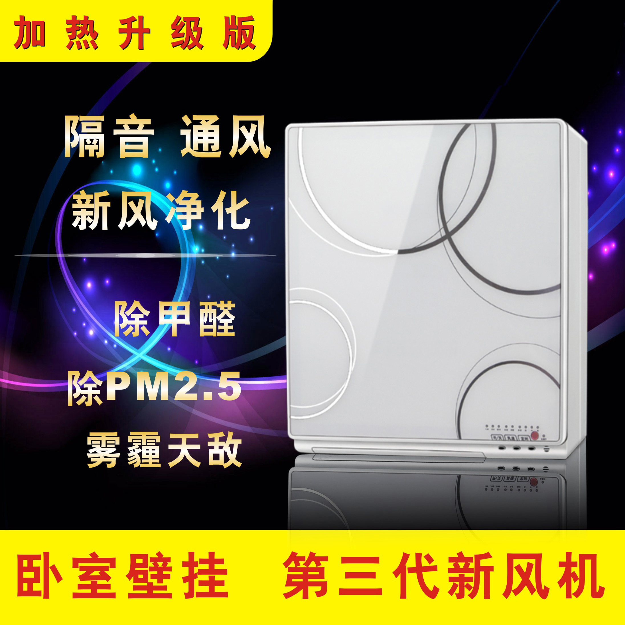 (适配原新静风)过滤网SP-30家用新风机系统壁挂式隔音通风器