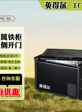 ICECO户外露营冰箱大容量60L/75L/90L英得尔车载冰箱保温箱户外