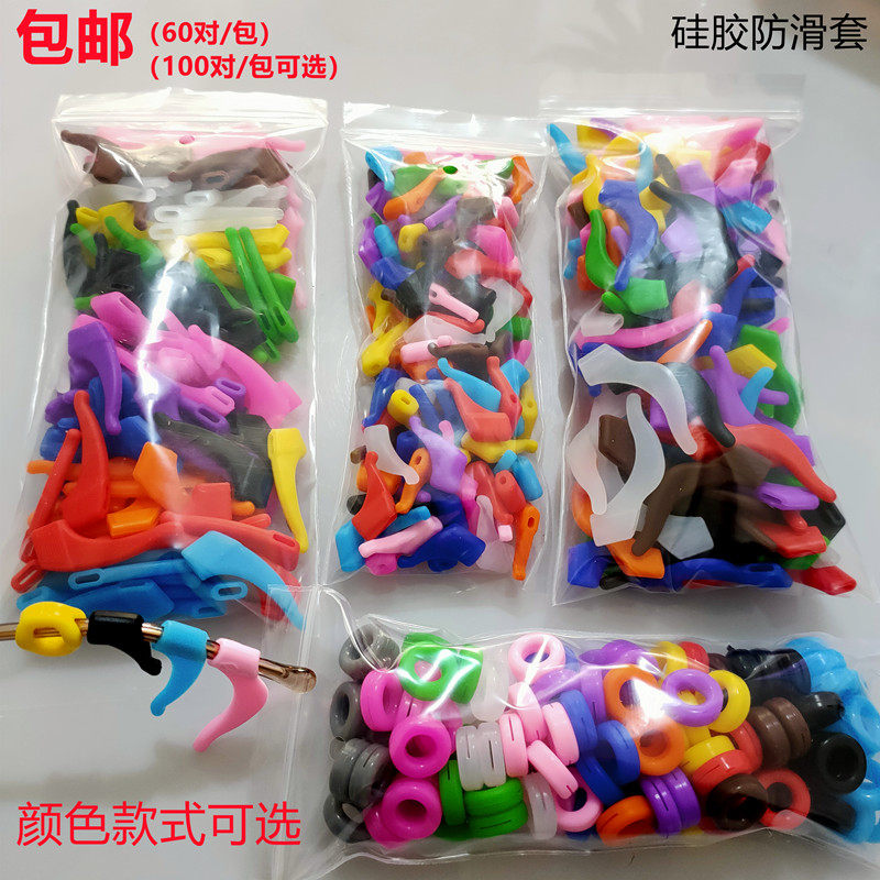 包邮硅胶眼镜防滑套耳套耳勾耳托眼镜腿大中小号眼睛防滑套固定勾
