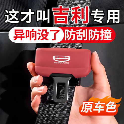 吉利星愿星越L博越银河A7E5星耀8