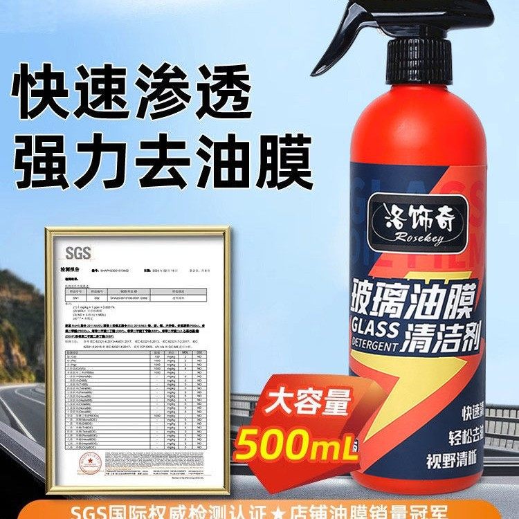 去油膜清洁剂汽车玻璃油膜去除剂汽车前挡风油馍清洗剂重度除油膜,汽车用品/电子/清洗/改装,汽车玻璃防雾剂/驱水剂,淘宝优惠券,粉丝福利购,淘宝优惠卷