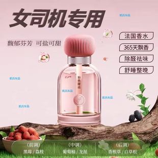 饰摆件用品 汽车香薰车载香水持久淡香去除异味清新男女通用高档装