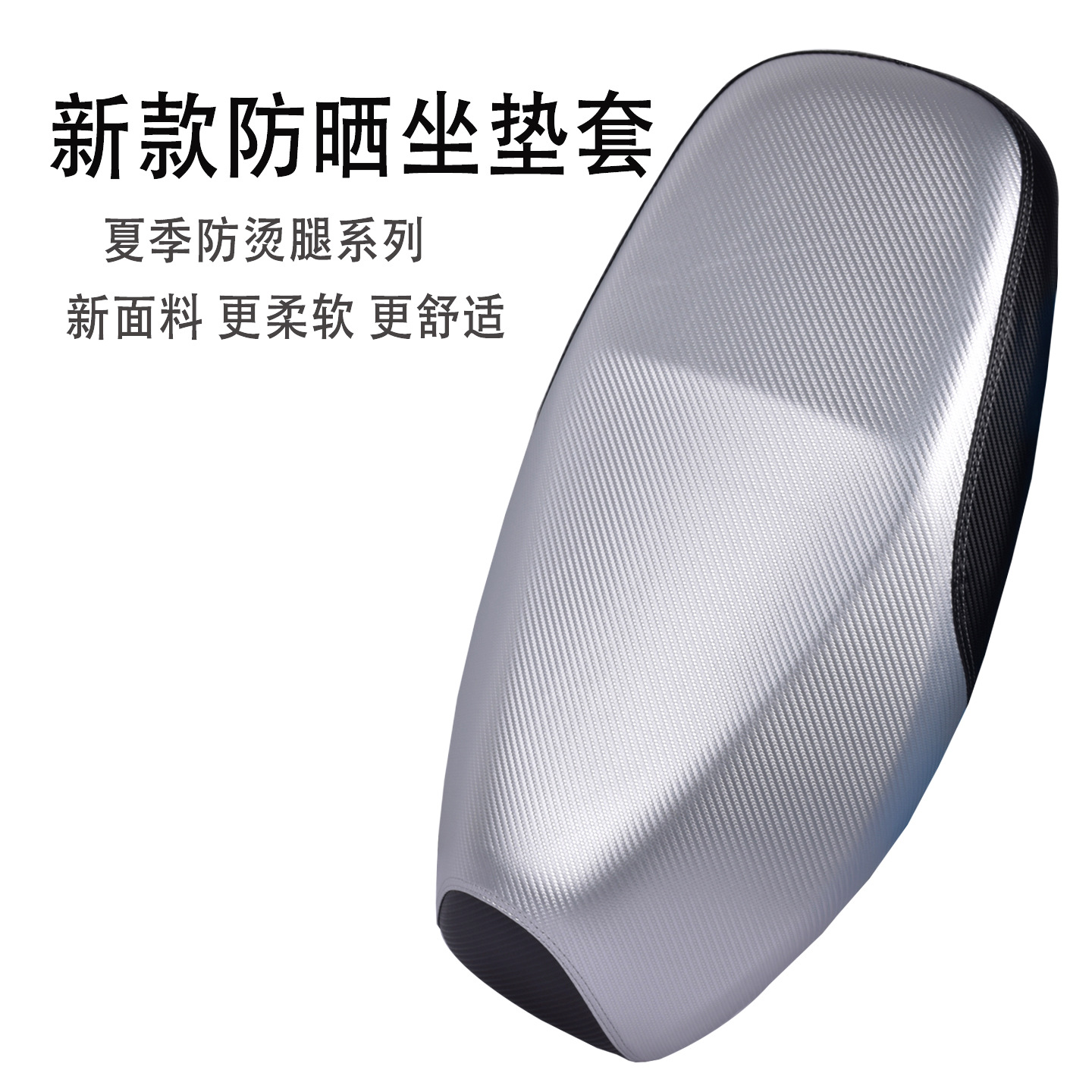 新款电动车摩托车坐垫套通用加厚