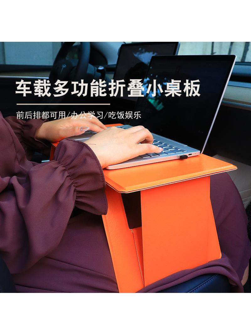 车载小桌板车内折叠桌笔记本电脑支架车用小桌子前后排副驾驶通用