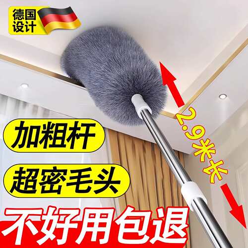 德国鸡毛掸子除尘扫灰家用可伸缩