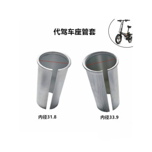 鞍管胶代驾车座管套座管座管电动车自行车折叠电动车座管座垫胶胶