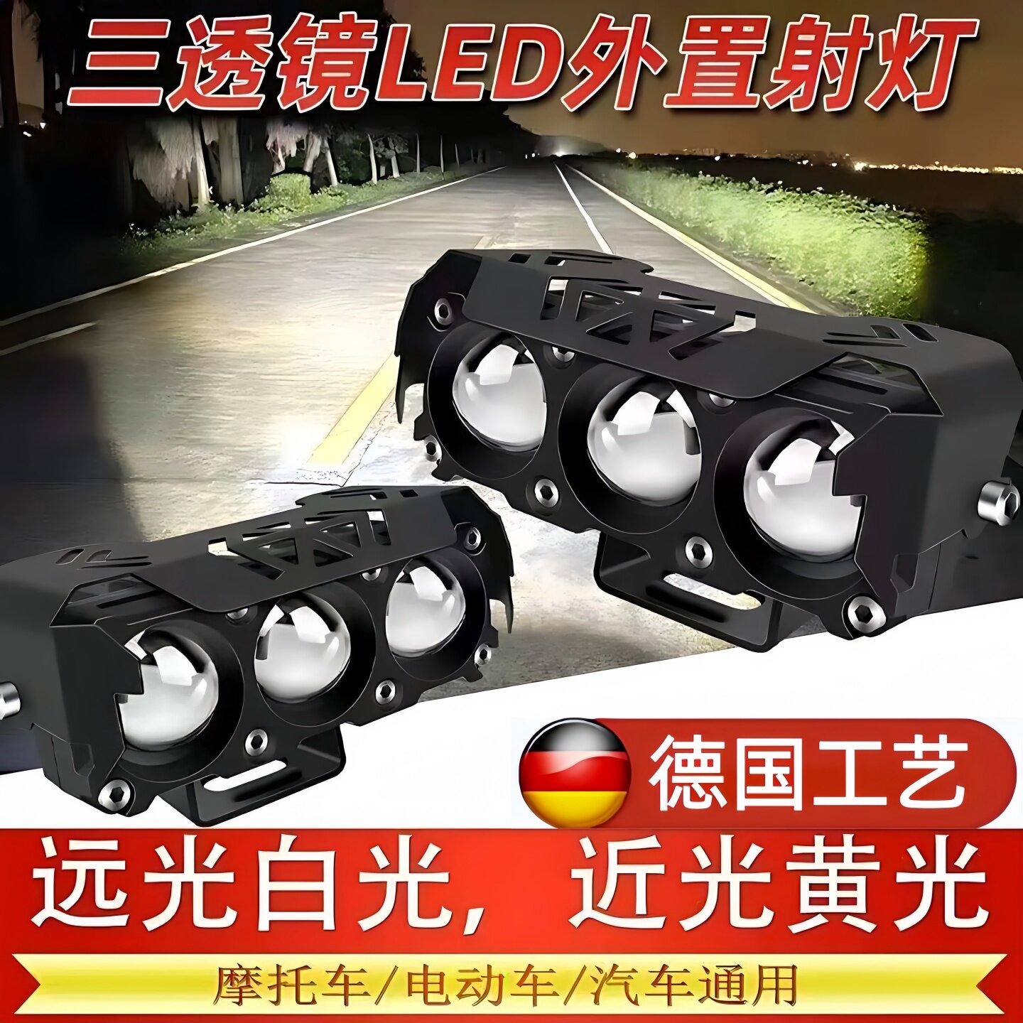 电动车灯led大灯泡摩托车射灯外置改装超亮电瓶三轮车强光12-72v