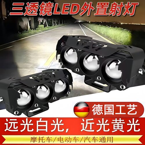电动车灯led大灯泡摩托车射灯