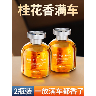 专用车用装 车载香水汽车香薰摆件高档持久淡香氛男士 饰品清香古龙