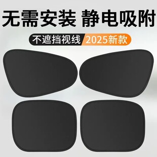 汽车遮阳帘静电吸附车窗遮阳挡隐私侧挡遮光露营窗帘车窗户遮阳罩