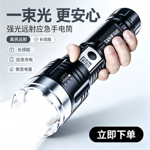 户外超亮充电宝手电筒强光可充电