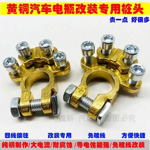 电瓶桩头卡子纯铜加厚汽车蓄电池电瓶接线端子夹头电瓶柱接头夹子