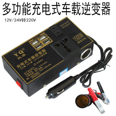 车载逆变器12V24V转220V大功率变充电器一体机车用电源转换器插座
