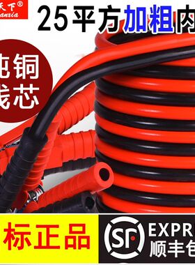 夹子绑搭救援车辆启动搭火线5米搭电4米连线搭铁线打火汽车电瓶线